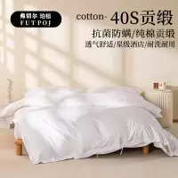 弗切尔珀榕 40S贡缎酒店防螨白色三件套