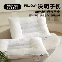 弗切尔珀榕 全棉决明子双边4管护颈枕