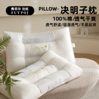弗切尔珀榕 全棉决明子升级款8管护颈枕