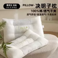 弗切尔珀榕 全棉决明子升级款8管护颈枕