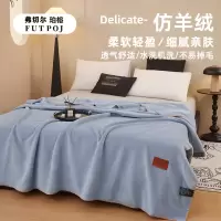 弗切尔珀榕 纯色仿羊绒双层毛毯