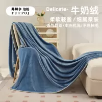 弗切尔珀榕 纯色牛奶绒多功能毛毯