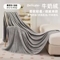 弗切尔珀榕 纯色牛奶绒多功能毛毯