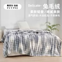 弗切尔珀榕 托斯卡纳兔毛绒炫彩毛毯