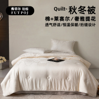 弗切尔珀榕 天棉缎大提花秋冬被