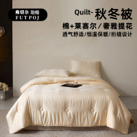 弗切尔珀榕 天棉缎大提花秋冬被
