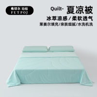 弗切尔珀榕 马卡龙冰萃凉感莱赛尔夏凉被 薄荷绿