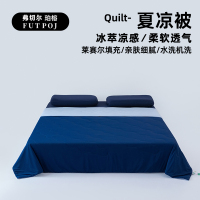 弗切尔珀榕 马卡龙冰萃凉感莱赛尔夏凉被 深睡蓝