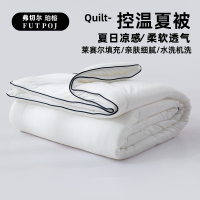弗切尔珀榕 自然凉感深睡pro控温夏被 白色