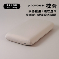 弗切尔珀榕 控温透气深睡枕套 淡云粉
