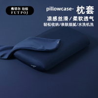 弗切尔珀榕 控温透气深睡枕套 深睡蓝
