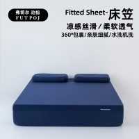弗切尔珀榕 纯色透气无痕深睡床笠 深睡蓝