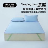 弗切尔珀榕 自然冰丝凉感凉席 晴空蓝