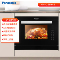 松下嵌入式微蒸烤一体机 6段变频微波炉 家用嵌入式微波电蒸箱电烤箱一体 智能款 NN-CS89HB 黑色