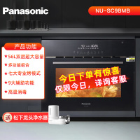 松下大容量家用嵌入式高温蒸箱烤箱一体机烘焙56升SC9BMB