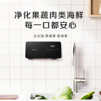 松下(Panasonic)果蔬清洗机家用便携多功能洗菜机可台式可壁挂杀菌消毒净化果蔬肉类海鲜TK-AFL50L(黑色)
