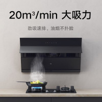 小米米家侧吸油烟机S1智能家用大吸力厨房抽排烟机燃气灶烟灶