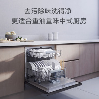 小米 米家全自动智能洗碗机8套 嵌入式家用烘干刷碗机 8套嵌入式全自动 智能控制