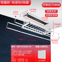 松下电动晾衣架智能烘干除菌阳台自动遥控升降家用伸缩晒衣架CWF-HF20SFC-W