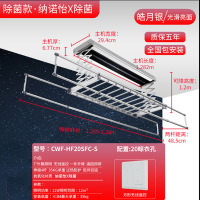 松下电动晾衣架智能烘干除菌阳台自动遥控升降家用伸缩晒衣架CWF-HF20SFC-S