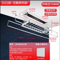 松下电动晾衣架智能烘干除菌阳台自动遥控升降家用伸缩晒衣架JM-BA321CW