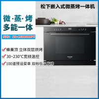 松下合味系列大容量微蒸烤一体机NN-CS9BNB和9BMB随机发货