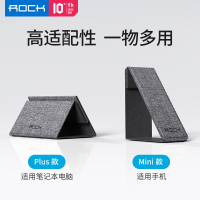 ROCK 魔贴隐形支架 Plus