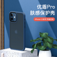 ROCK-iPhone12 Pro Max系列优盾pro肤感保护壳 蓝6.7