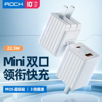 ROCK T46 MINI双口折叠超级硅 PD22.5W旅行充电器