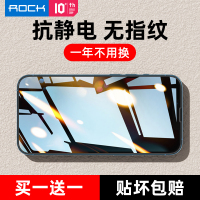 IPhone 13 系列 全屏高清抗静电钢化膜(0.33mm)