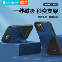 iPhone 13 系列 元素保护壳(支架款)