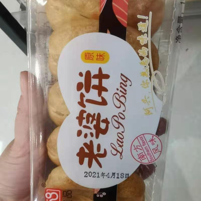 阿兴老婆饼145g