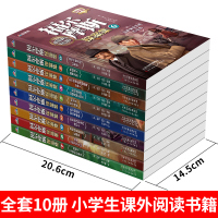 福尔摩斯探案全集原版原著小学生版全10册 神探笔记悬疑侦探推理小说阅读书籍 三四五六年级课外书必读 青少年版读物少儿漫画