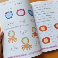 时间与人民币认识钟表时分秒练习题幼小衔接人民币元角分换算学前儿童认时钟分钟教材小学生一年级幼儿园学前班大班数学计算练习册