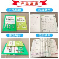 2021春阳光同学默写小达人语文二年级下册小学2年级人教部编版宇轩图书大字护眼版小学同步课文写字作业本含听写本扫码听写默