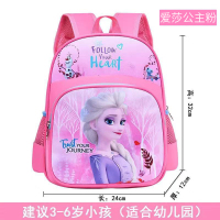 冰雪奇缘爱莎公主书包儿童幼儿园女童女宝宝4岁6女孩小班中班大班 爱莎公主红(3-5岁)小班/中班