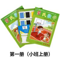 蒙氏数学幼儿园教材全套小班中班大班早启蒙教具汇海蒙台梭利用书 第一册