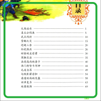 [新华书店]史记故事小学版南京大学出版社彩绘注音小学生无障碍阅读语文课外读物儿童文学 幼儿绘本课外读物阅读书籍