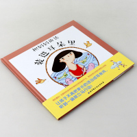 正版 把妈妈的话装进耳朵里 玛尔塔著 童书绘本精装图画书 0-6岁儿童教育绘本启蒙认知故事书 早教幼儿养成好习惯学习方法