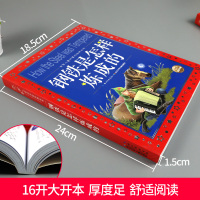 钢铁是怎样炼成的 正版书 世界儿童共享的经典丛书 小学生课外书读物6-7-8-10-12岁儿童文学故事书籍 青少版图书