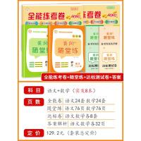 二年级下册同步练习册全套人教版语文数学 书 黄冈随堂练练习小学2年级下同步训练试卷测试巻 53天天练小状元课堂笔记学习资