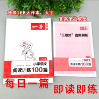 2022年一本小学语文阅读训练100篇 小学三年级阅读理解训练题人教版每日一练语文课外阅读书籍上 下 册答题方法技巧秘籍