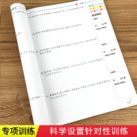 2021新版三年级下册每天10道应用题计时测评部编人教版乘除法数学广角面积3年级数学思维训练天天练应用题大全练习册每日一