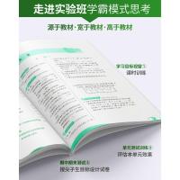 2021春春雨教育实验班提优训练六年级下册数学人教版小学生同步训练题教材单元配套练习册课堂辅导资料书课时作业本一课一练测