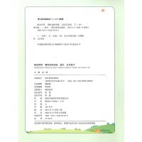 2021新版阳光同学五年级下册语文课时优化作业部编人教版浙江专版小学同步配套练习册课堂总复习资料教材辅导书测试题达标训练