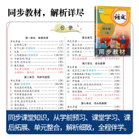 2021新版奇迹课堂四年级下册语文部编人教版小学生教材完全解读解析教材全解字词句篇生字本课本课堂同步训练题练习册测试题辅