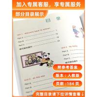 2021教材解读三年级下册英语书人教版 小学3年级英语教材全解同步训练题课本讲解解析预习复习练习册辅导学习资料教师用书教
