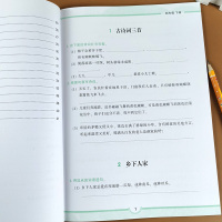 四年级下册句子训练 部编人教版教材语文课本同步专项训练词语组词造句仿写连词成句改写句子排序小学基础知识全解课堂笔记练习册