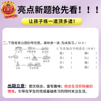 二年级下册练习册王朝霞培优100分期末模拟考试单元测试题语文同步训练习册全国人教版2021春新小学二年级下册练习册试卷