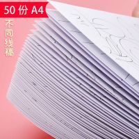 手抄报模板大全手抄报创意模板通用黑白模板50份节日寒暑假数学 A4黑白手抄报模板50份（全部）